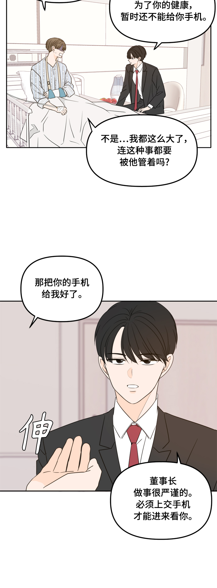 第105话19
