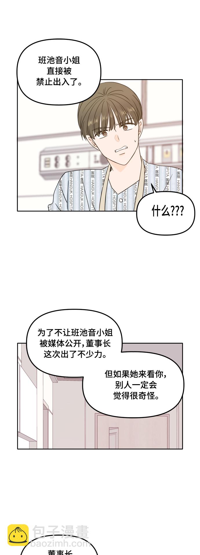 第105话20