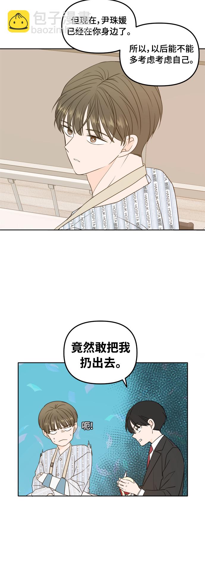 第105话24