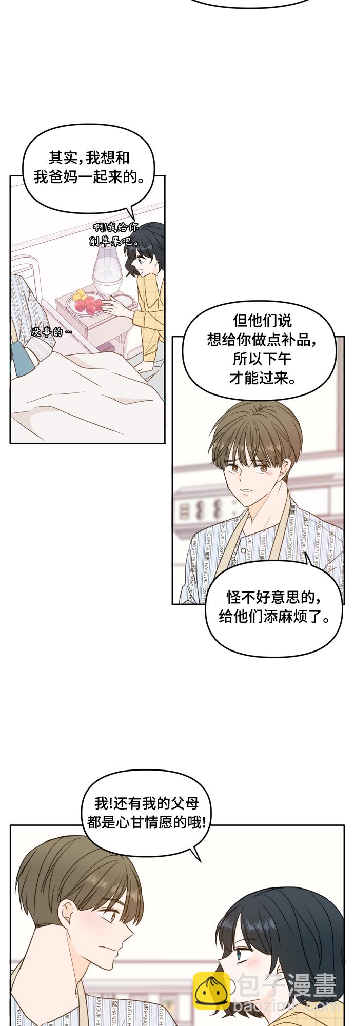 第105话32
