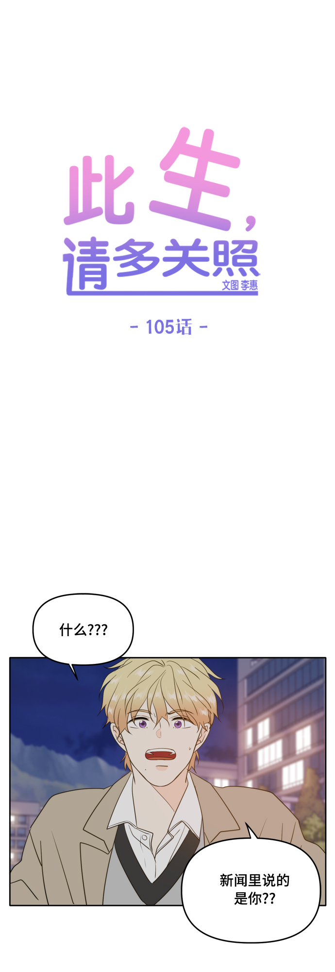 第105话35