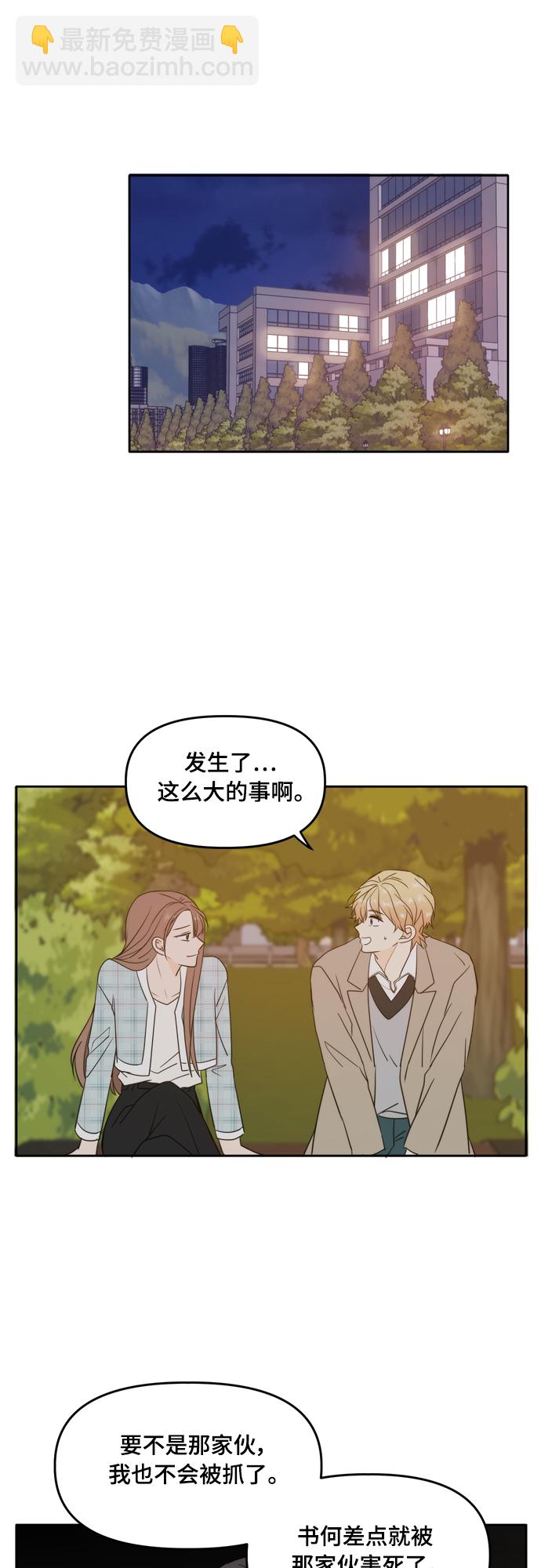 第105话37