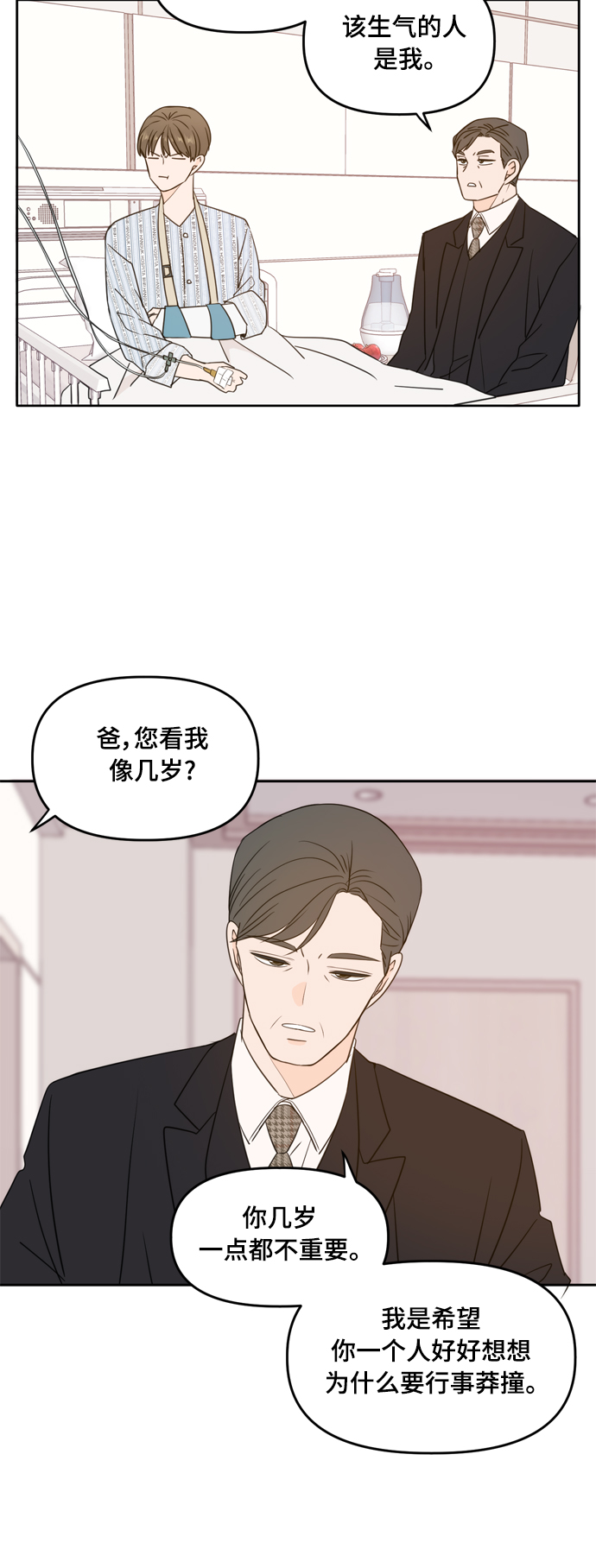 第105话49