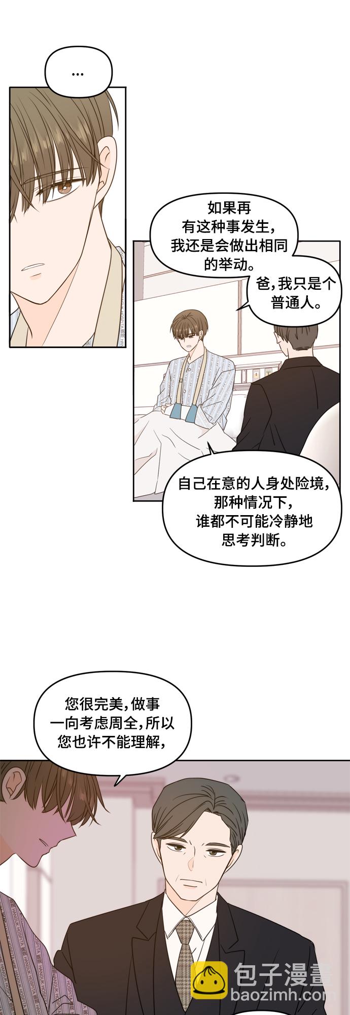 第105话54