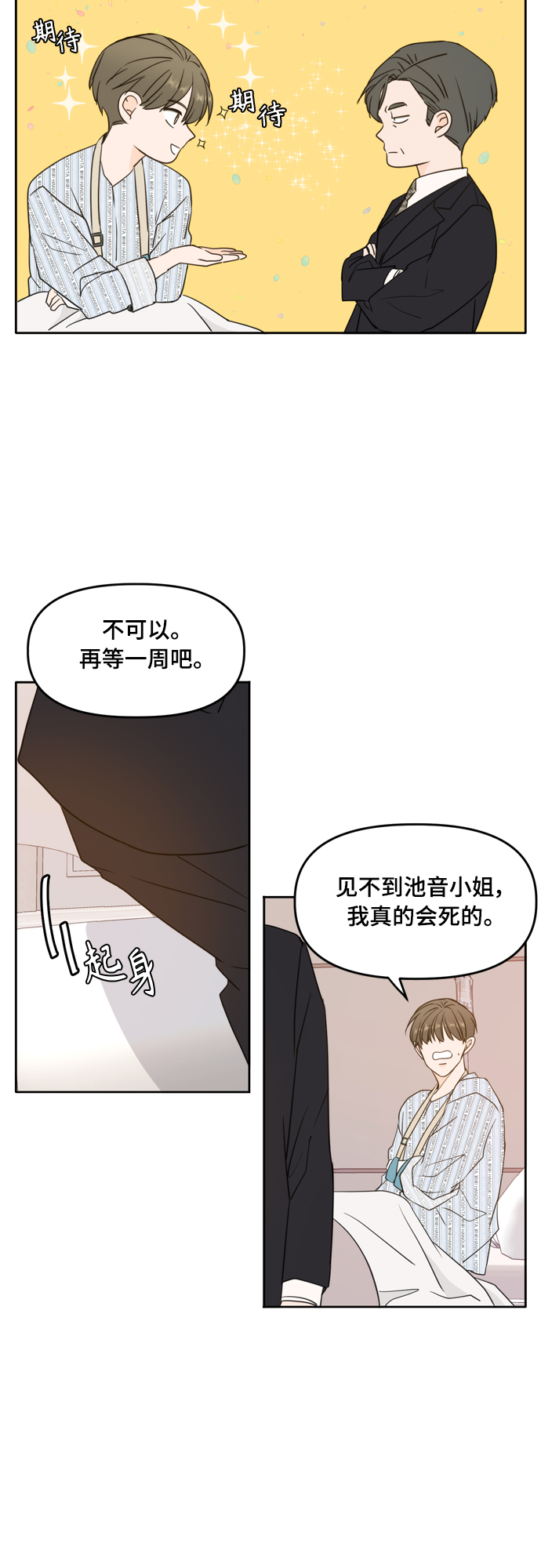 第105话57