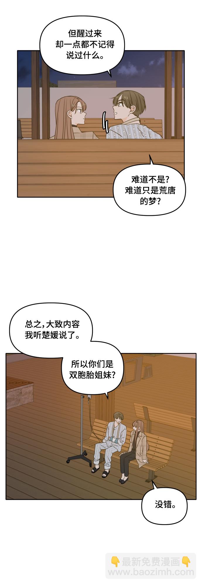 第106话（最终话）6