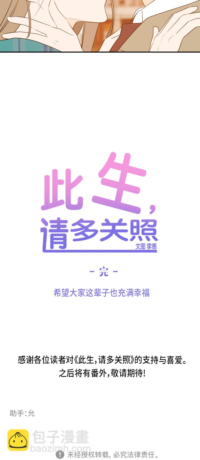 第106话（最终话）68