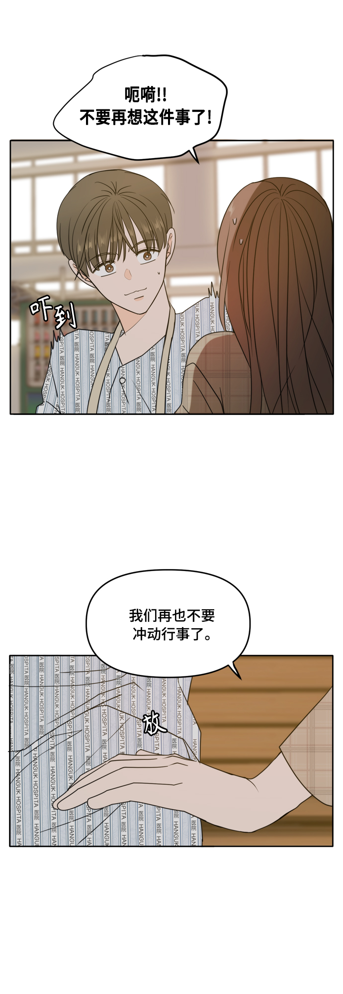 第106话（最终话）9