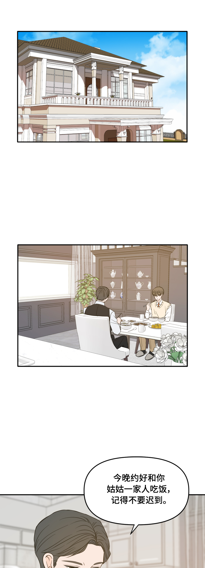 外传1（1）10