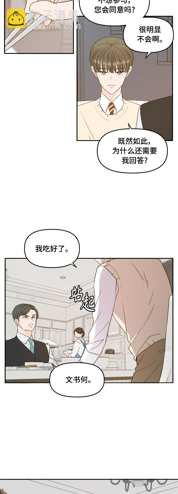 外传1（1）12