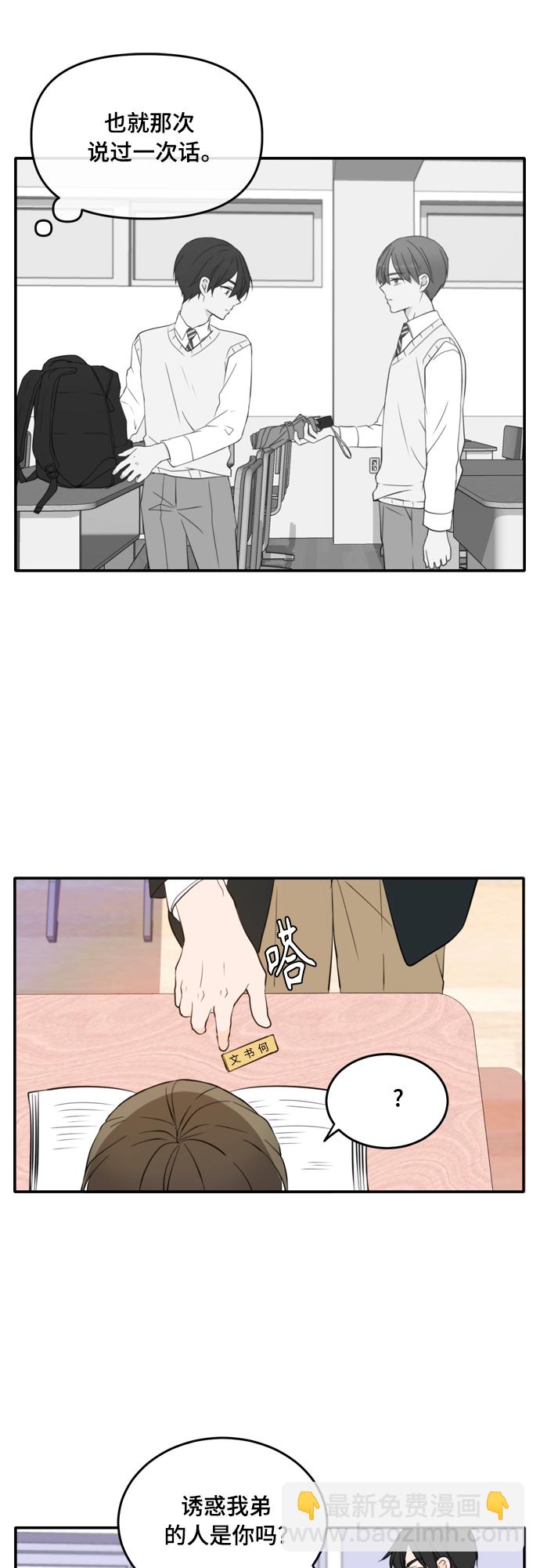 外传1（1）20