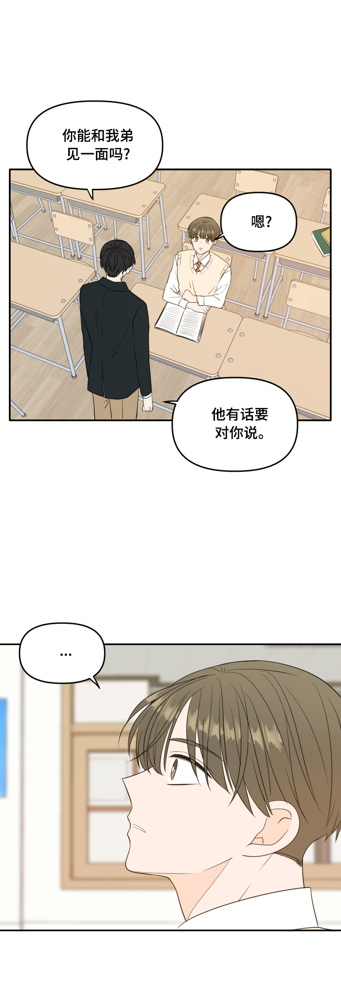外传1（1）22