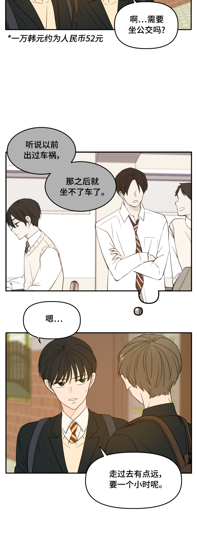 外传1（1）28