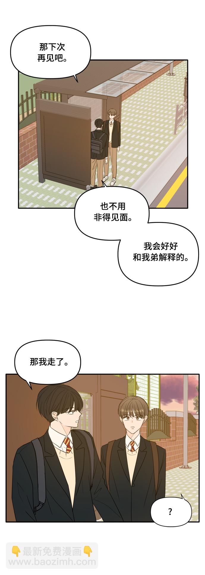 外传1（1）29