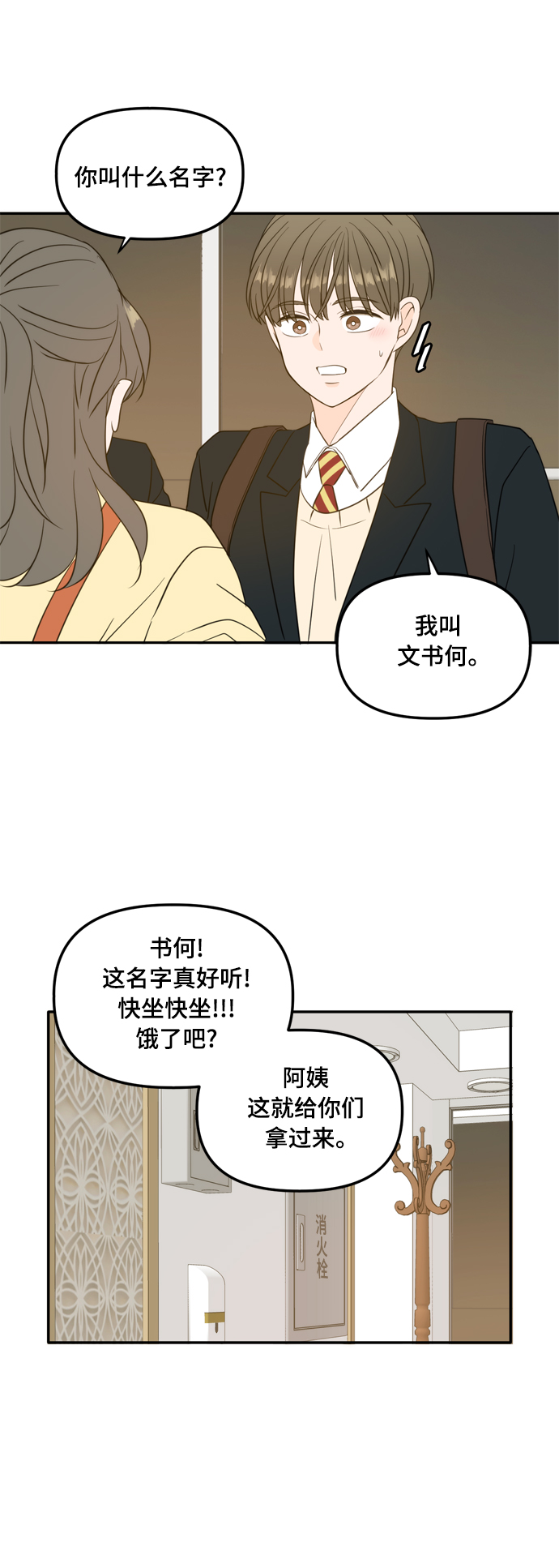 外传1（1）41