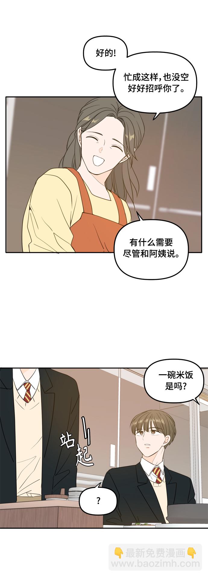 外传1（1）50