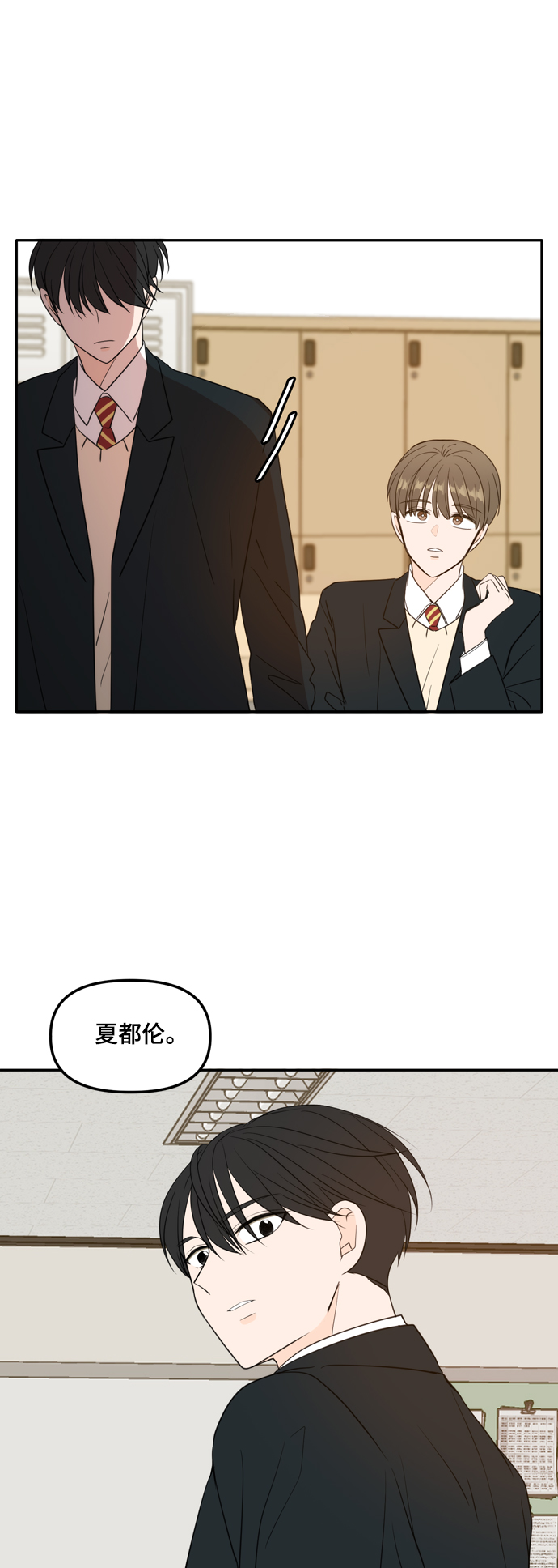 外传1（2）12