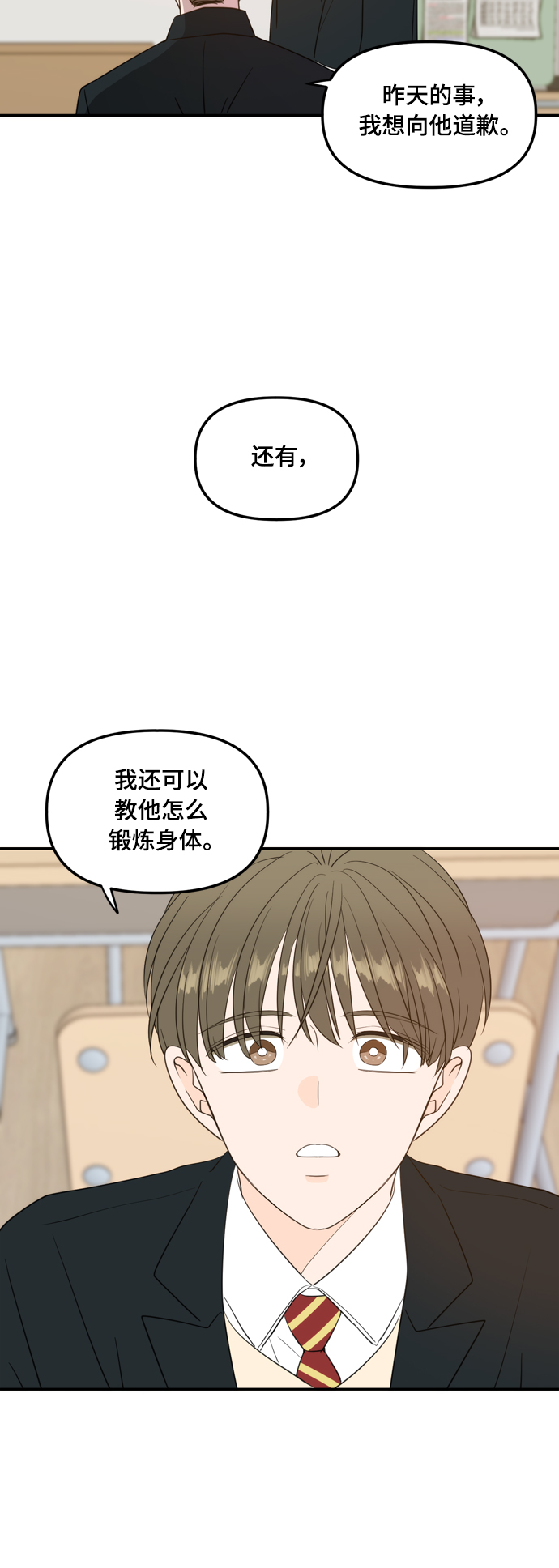 外传1（2）14