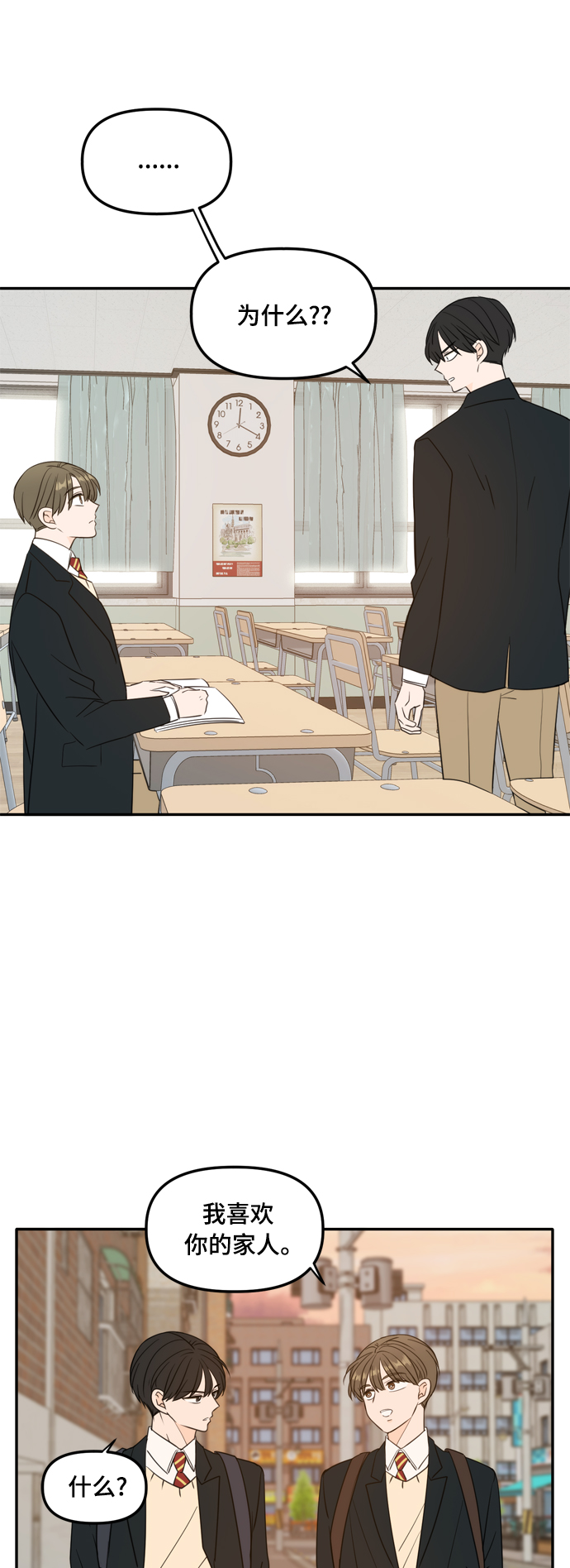 外传1（2）15