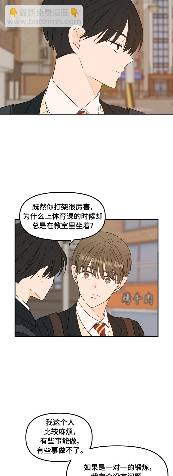 外传1（2）18