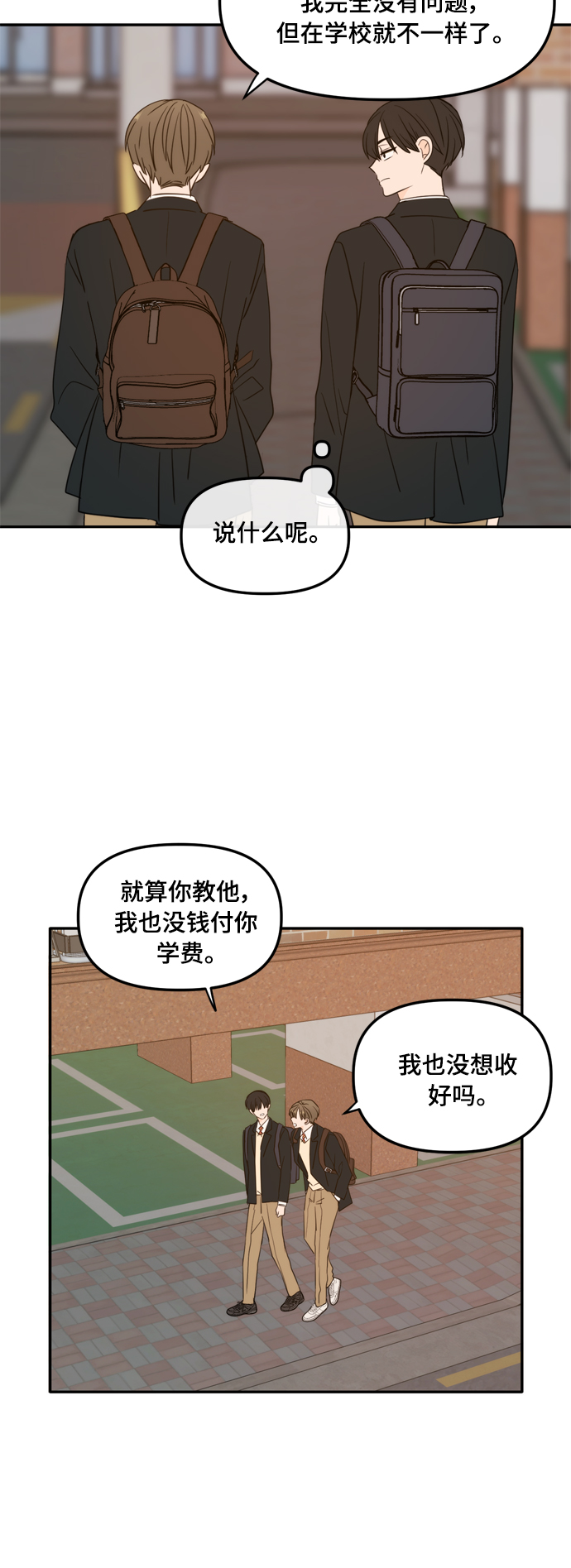 外传1（2）19