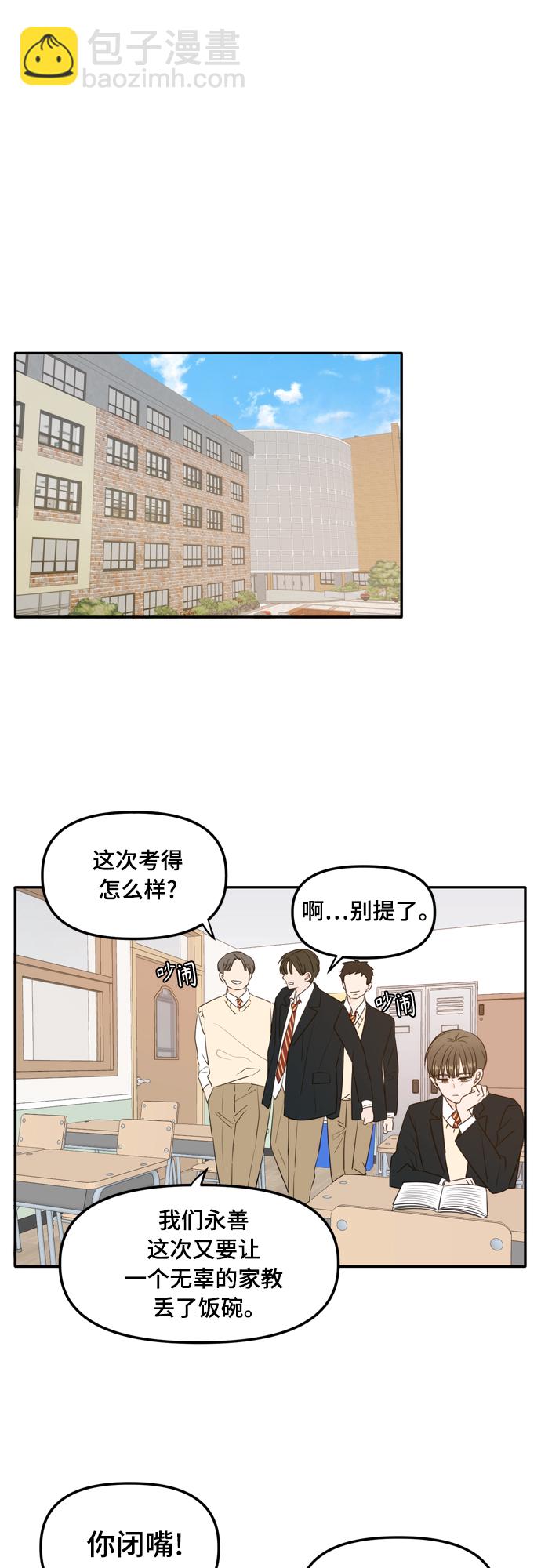 外传1（2）2