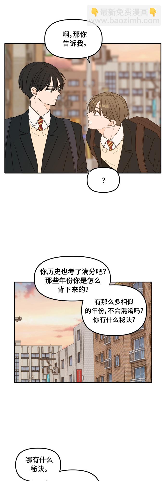 外传1（2）20