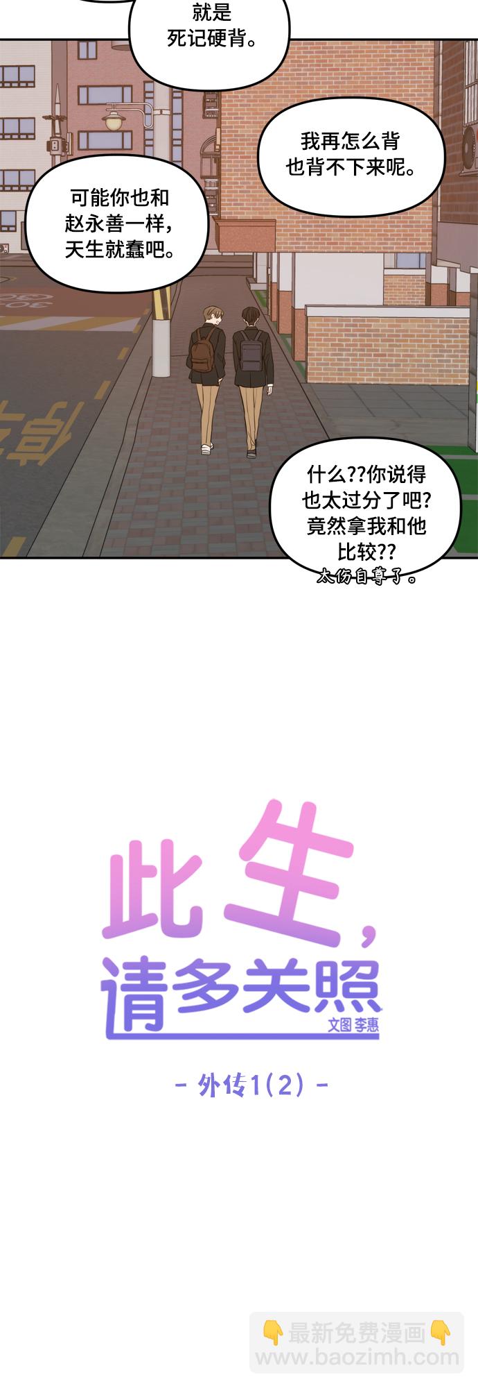 外传1（2）21