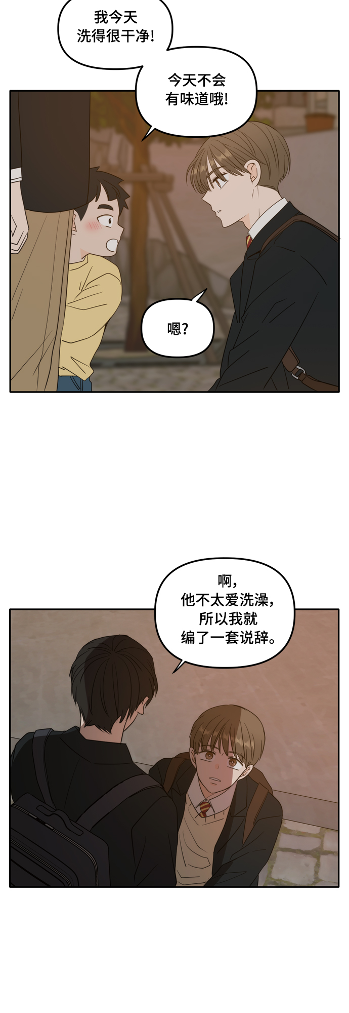 外传1（2）23