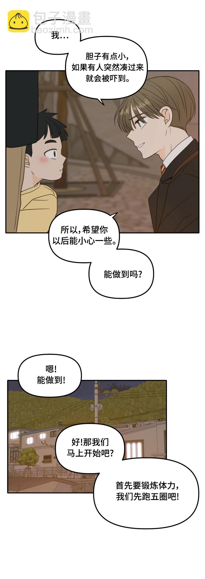 外传1（2）25