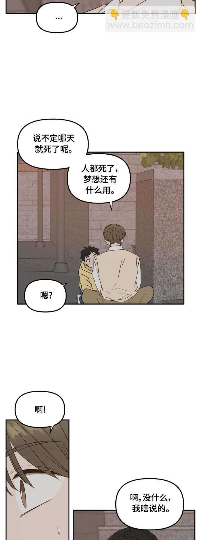 外传1（2）32