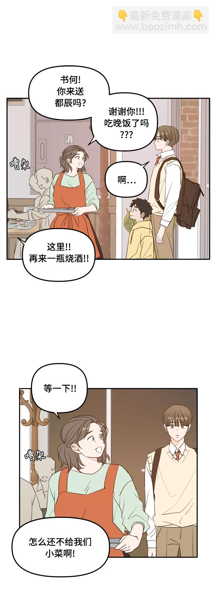 外传1（2）40