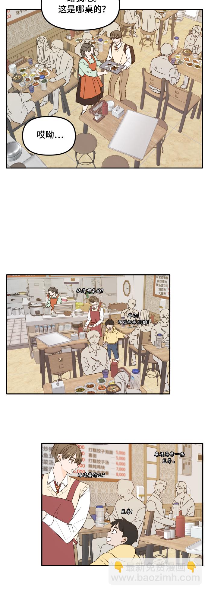 外传1（2）42