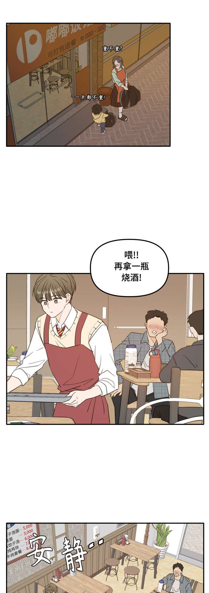 外传1（2）43