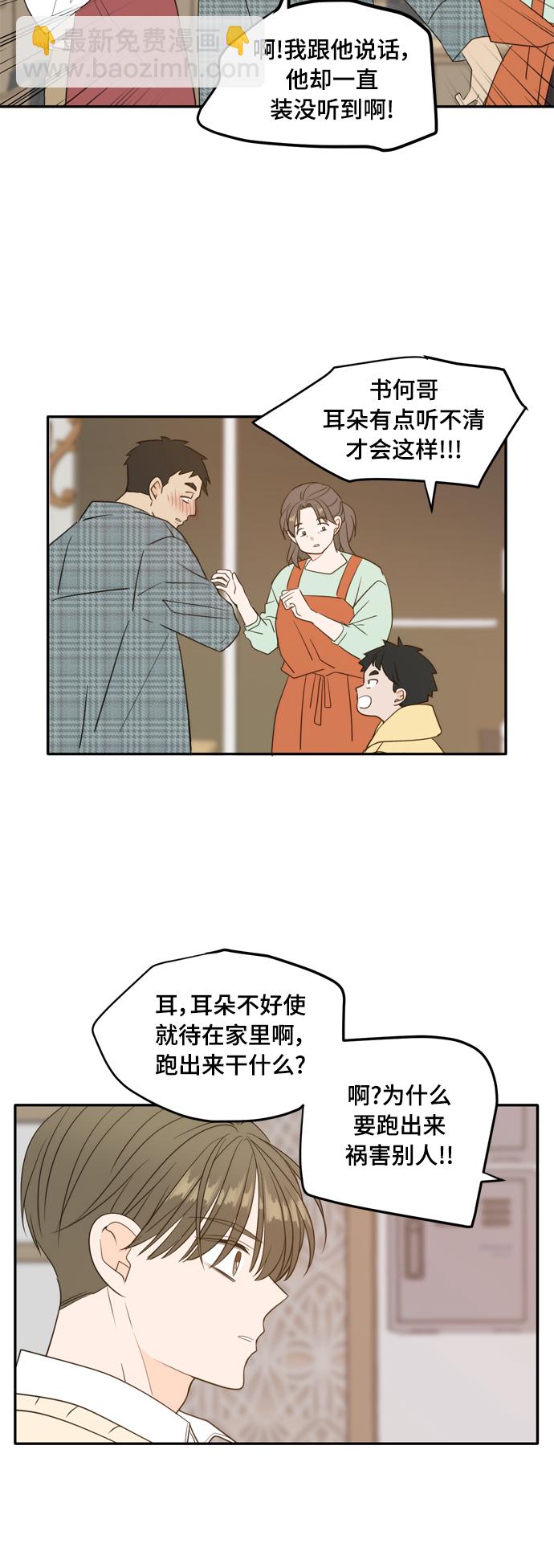 外传1（2）50