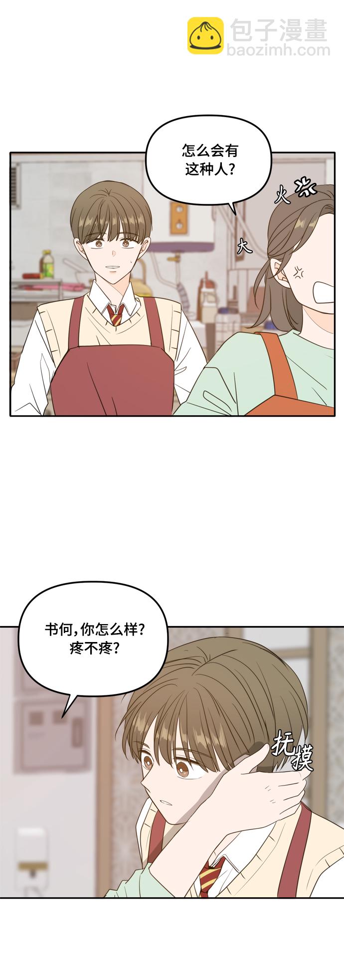 外传1（2）53