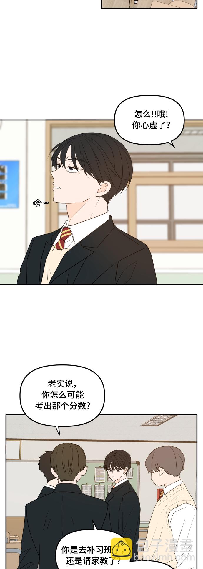 外传1（2）6