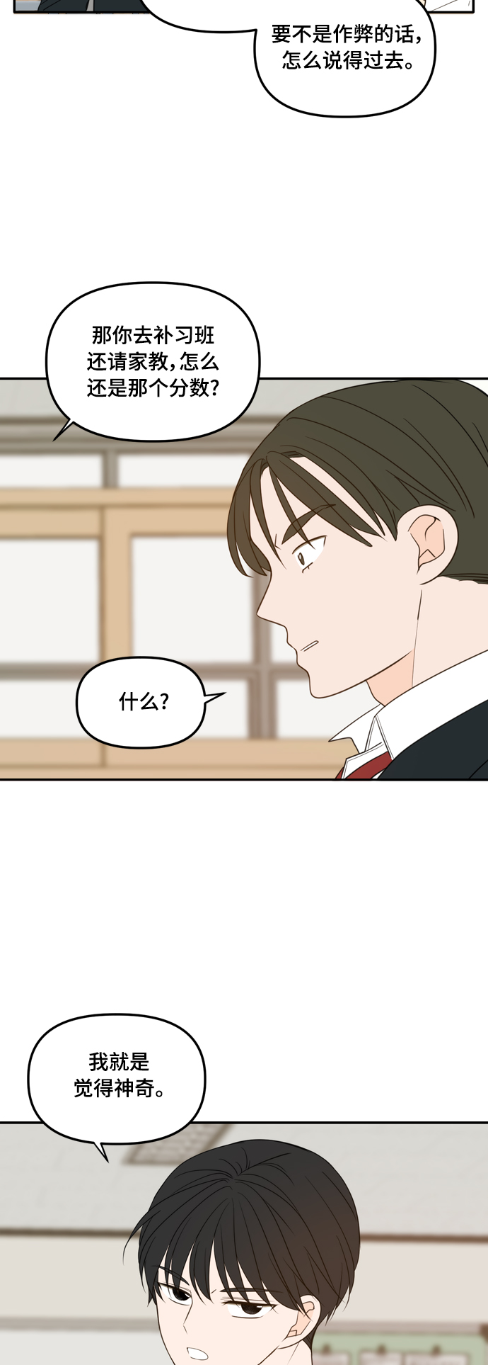 外传1（2）7