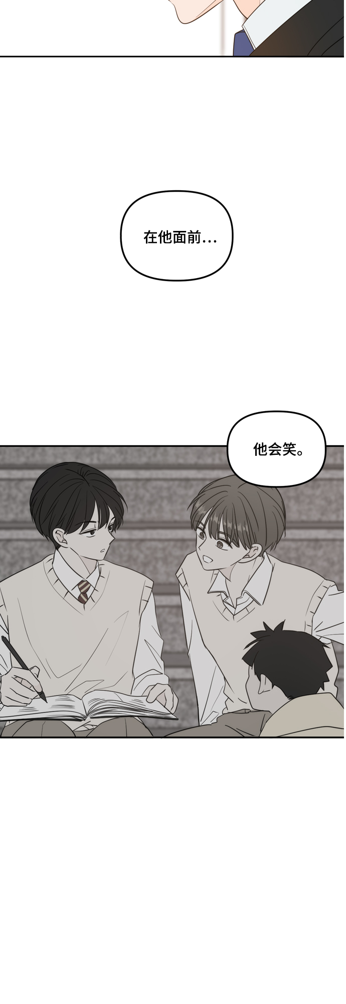 外传1（3）11