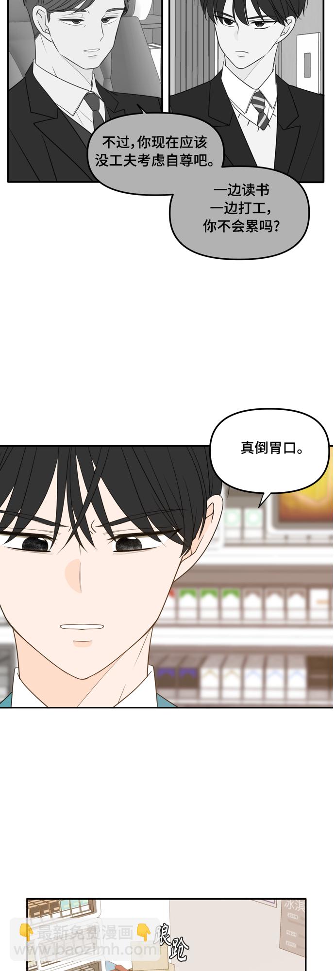 外传1（3）13