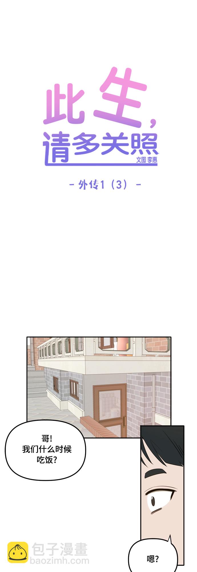 外传1（3）15