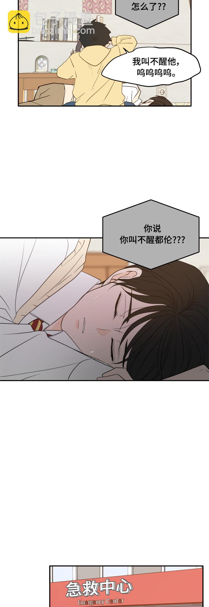 外传1（3）18