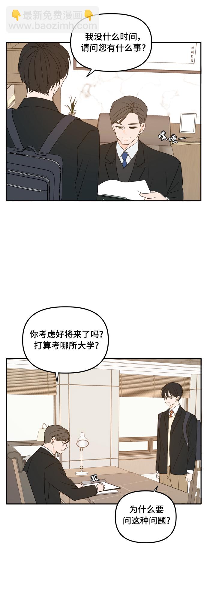 外传1（3）2