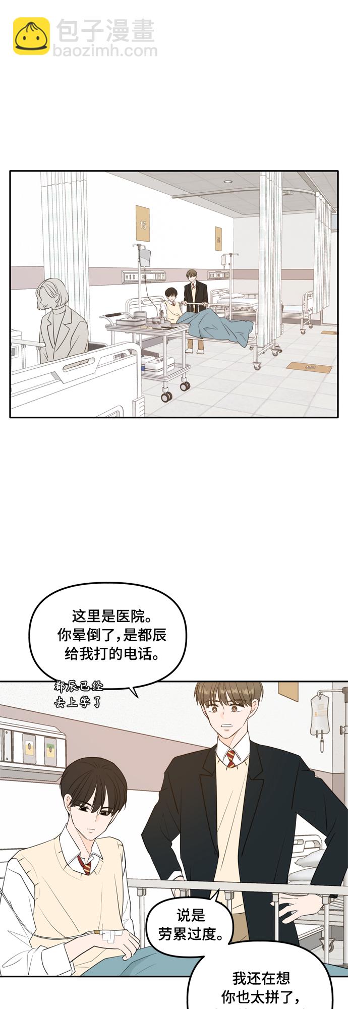 外传1（3）20