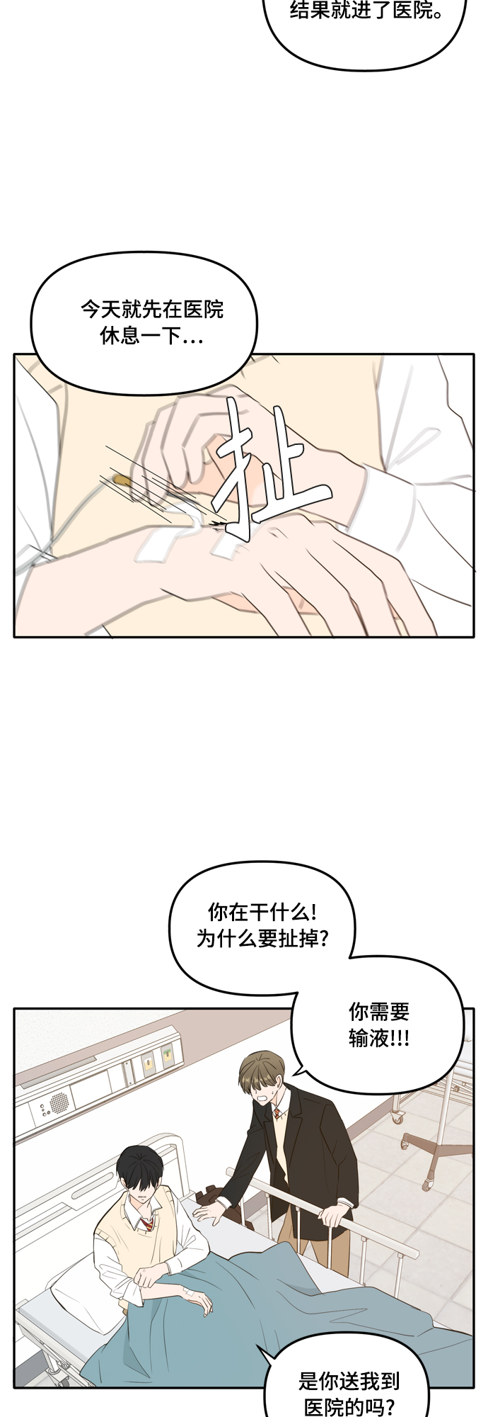 外传1（3）21