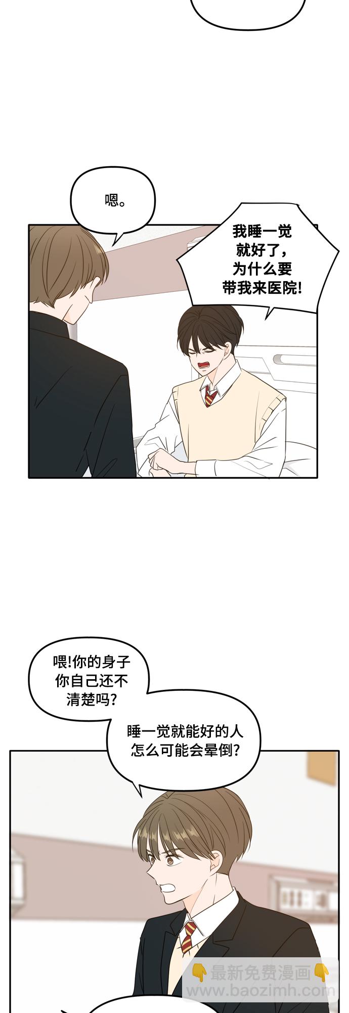 外传1（3）22