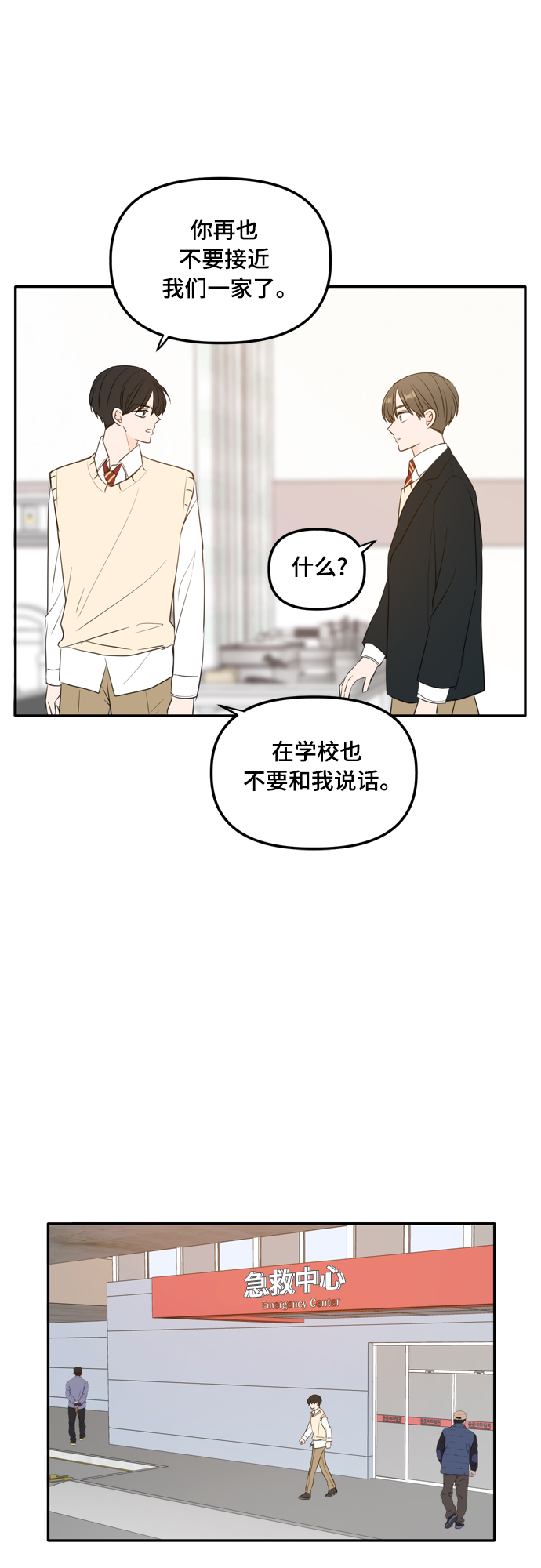 外传1（3）24