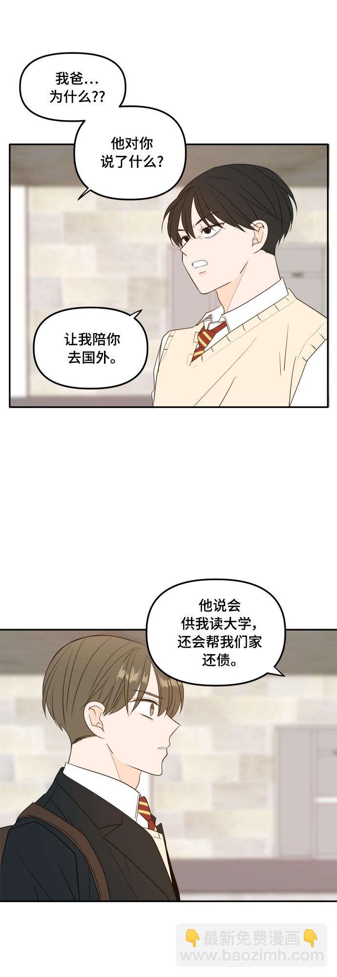 外传1（3）28