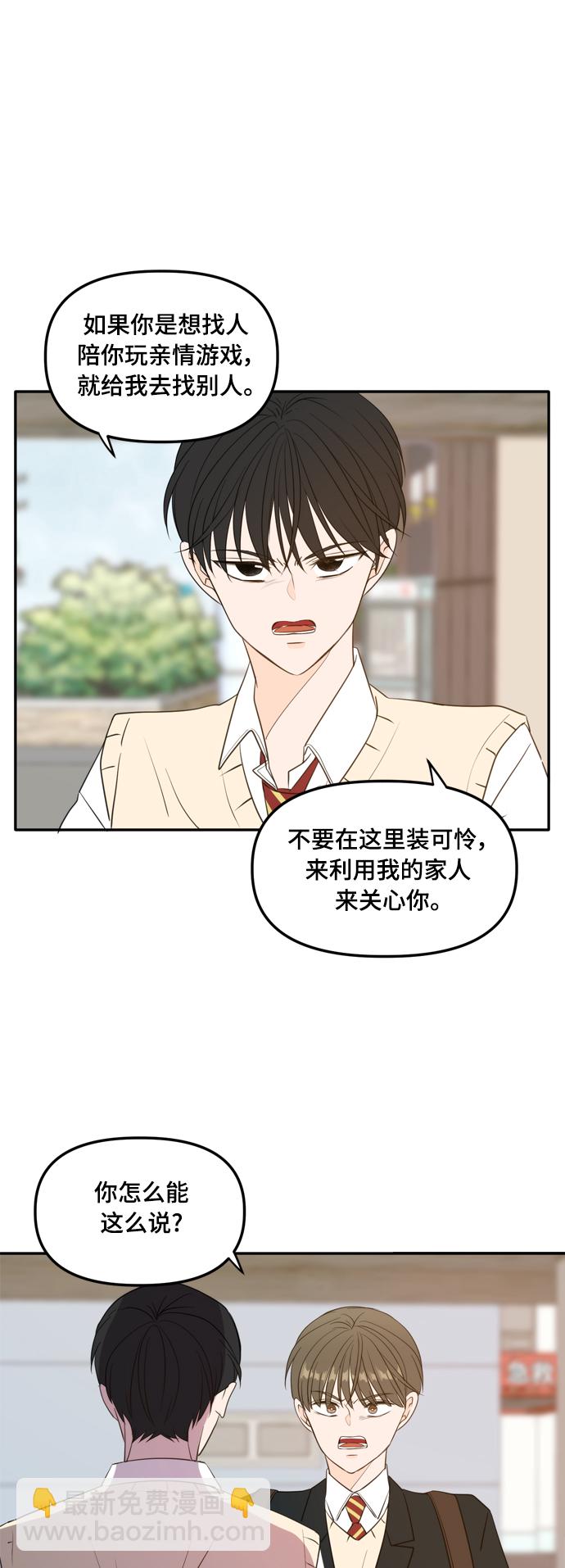 外传1（3）30