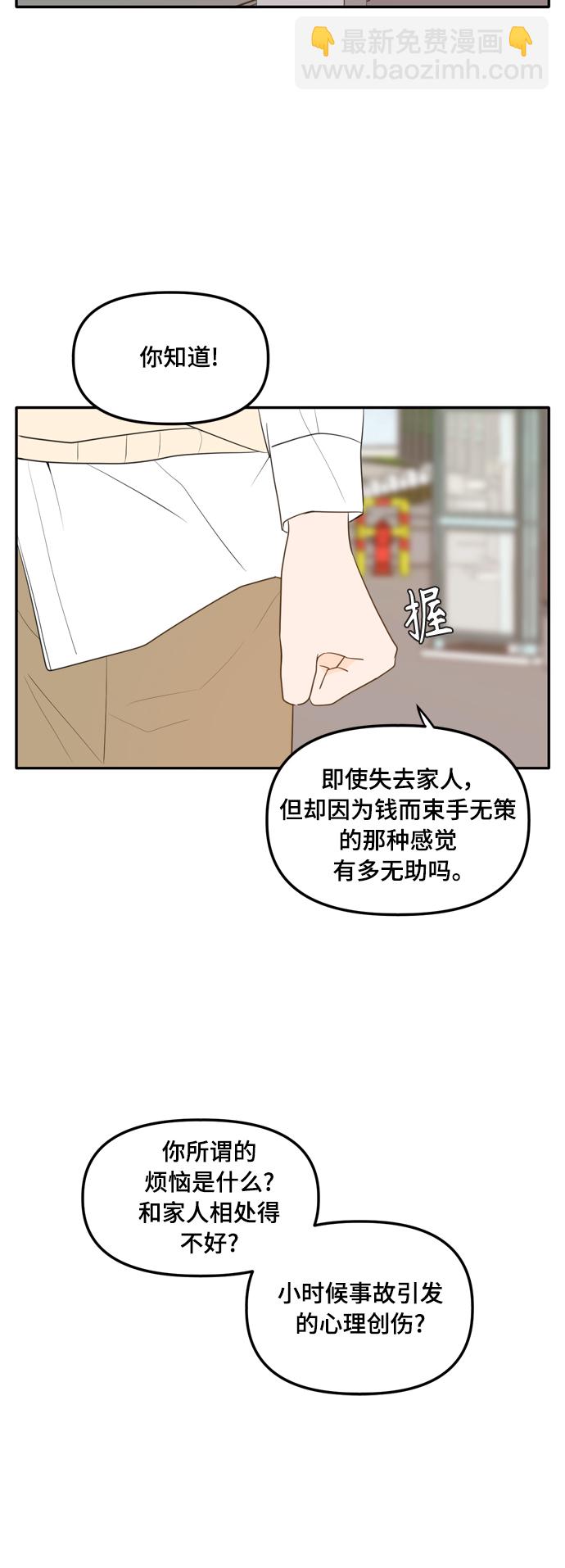 外传1（3）34